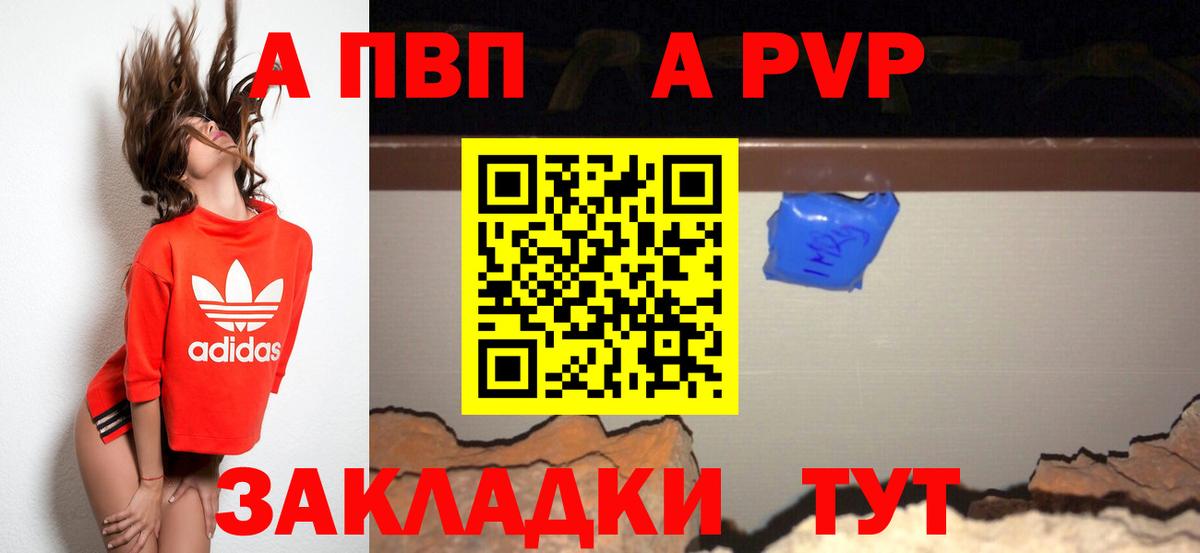 Шарыпово  Alpha PVP кристаллы  A-PVP VHQ  наркотики  Вход с VPN  Alfa_PVP кристаллы 