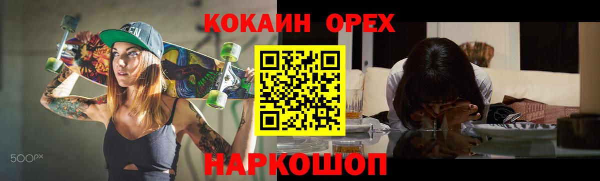 наркота  Кокаин Колумбийский  Шарыпово  КОКАИН  Вход с VPN  Кокаин VHQ 