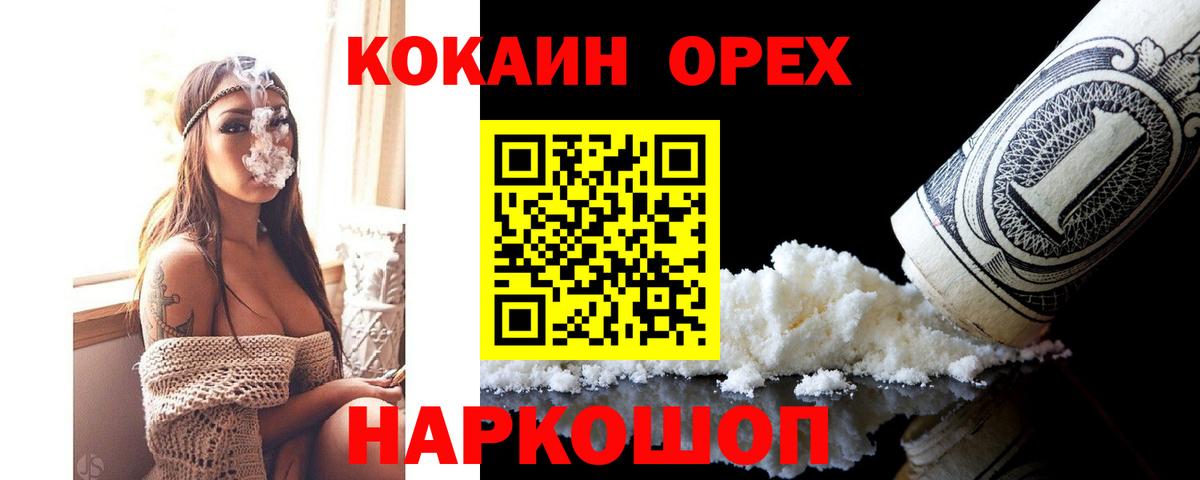 COCAIN Columbia Шарыпово