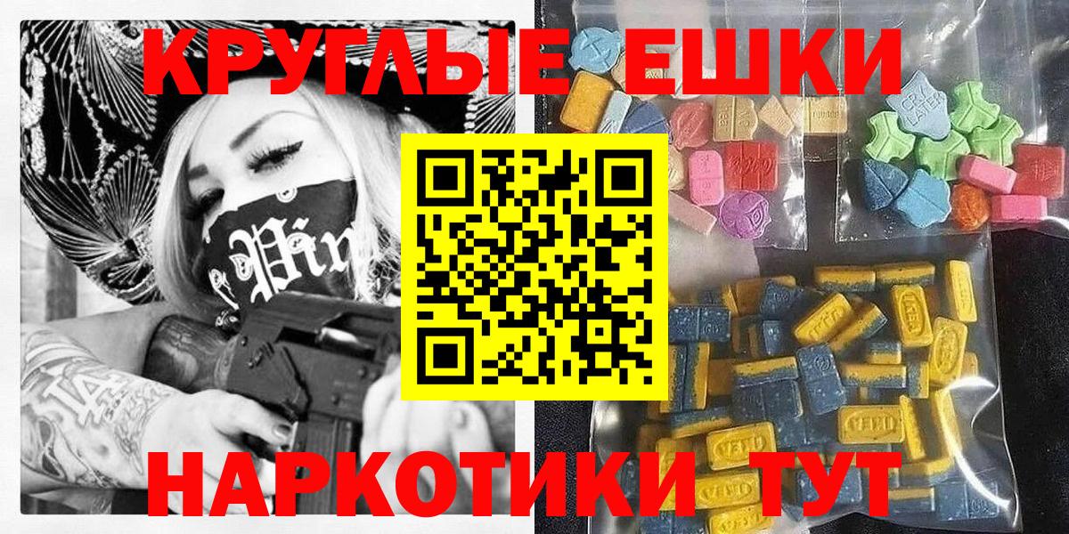 Ecstasy таблы  Вход с VPN  Шарыпово  ЭКСТАЗИ mix 
