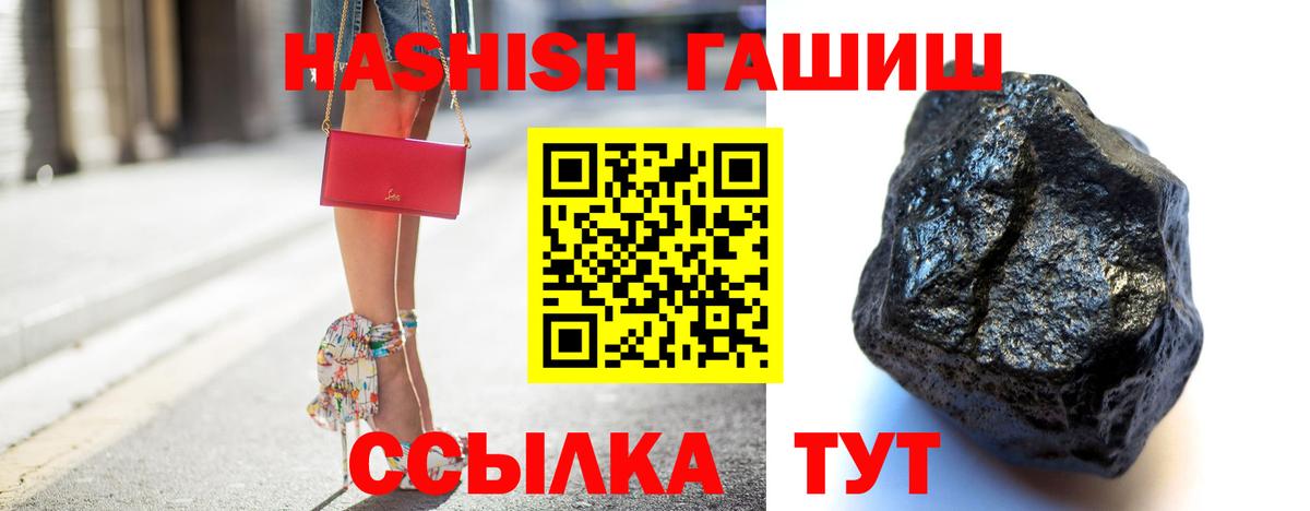 ГАШ гарик  Вход с VPN  Гашиш  Шарыпово  Гашиш гашик 