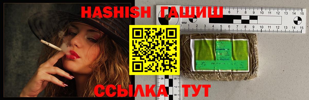 Гашиш убойный Шарыпово