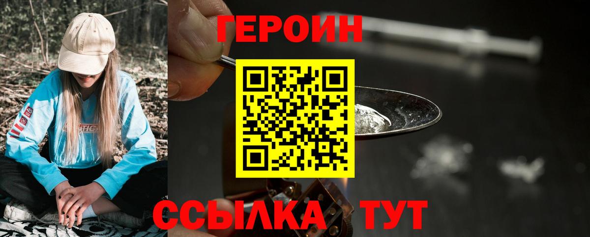 ГЕРОИН герыч  Героин  Шарыпово  Вход с VPN 