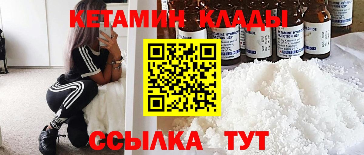 Шарыпово  КЕТАМИН ketamine  Вход с VPN 