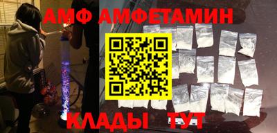 амфетамин Комсомольск-на-Амуре