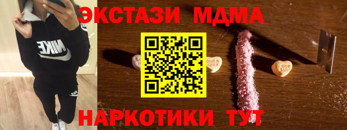 MDMA Molly  МДМА Molly  Вход с VPN  MDMA  Шарыпово 