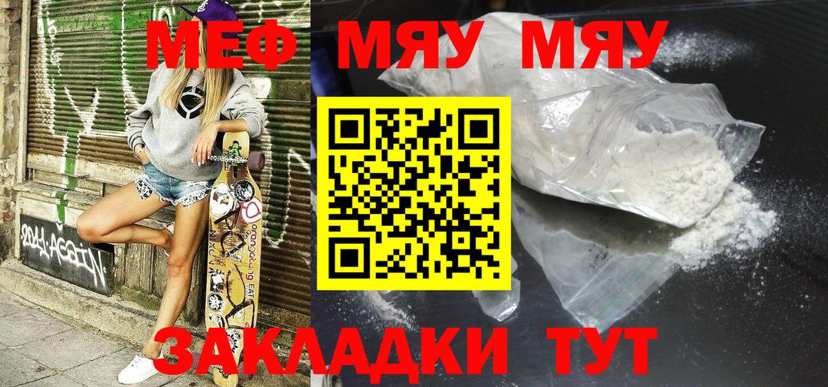 Меф  Вход с VPN  купить наркотики цена  Шарыпово  Меф мука  МЕФ VHQ  Мефедрон 