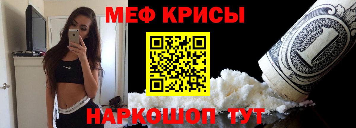 Мефедрон кристаллы Шарыпово