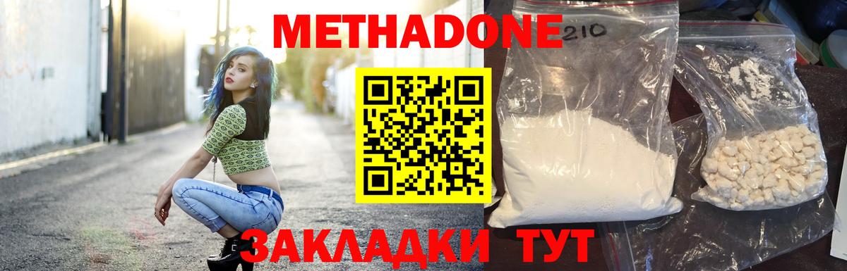 Метадон мёд  Вход с VPN  Шарыпово  МЕТАДОН VHQ 