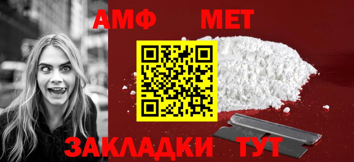 Первитин Methamphetamine Шарыпово