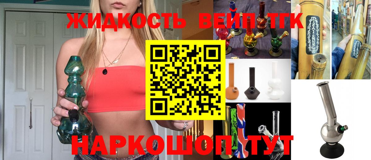 Дистиллят ТГК вейп с тгк Шарыпово