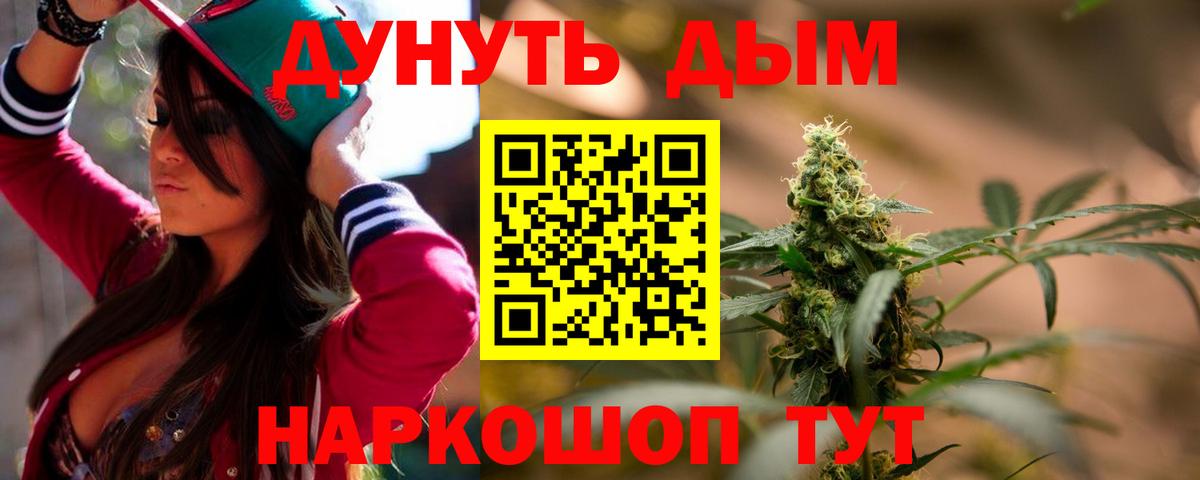 Бошки Шишки Ganja Шарыпово